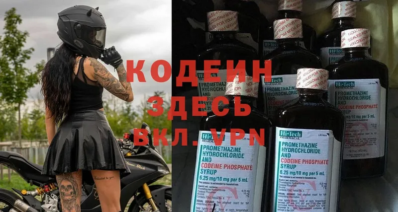 Кодеин Purple Drank  МЕГА ссылки  Кыштым 